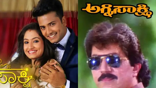 ಅಗ್ನಿಸಾಕ್ಷಿ