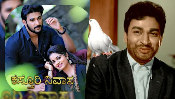 ಕಸ್ತೂರಿ ನಿವಾಸ