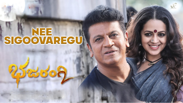 ಭಜರಂಗಿ 2