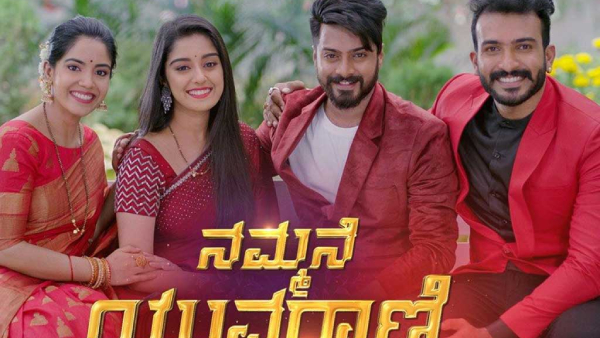 ನಮ್ಮ ಯುವರಾಣಿ