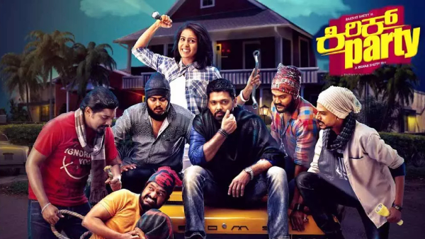 ಕಿರಿಕ್ ಪಾರ್ಟಿ