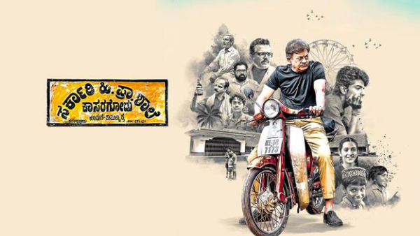 ಸರ್ಕಾರಿ ಹಿ ಪ್ರಾ ಶಾಲೆ ಕಾಸರಗೋಡು