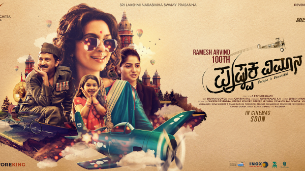 ಪುಷ್ಪಕ ವಿಮಾನ