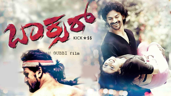 ಬಾಕ್ಸರ್