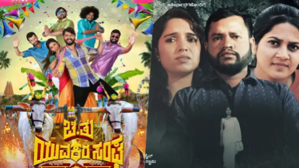 ಇನ್ನೆರಡು ಸಿನಿಮಾಗಳು