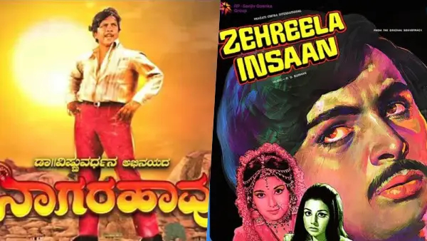 ನಾಗರಹಾವು