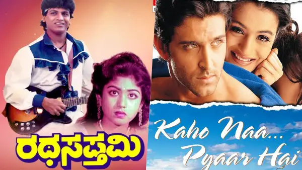 ರಥಸಪ್ತಮಿ