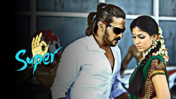 ಸೂಪರ್