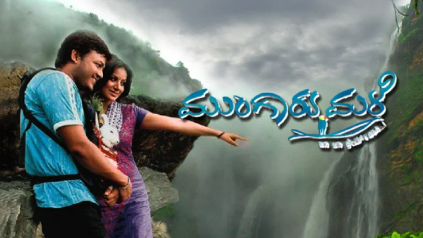 ಮುಂಗಾರು ಮಳೆ