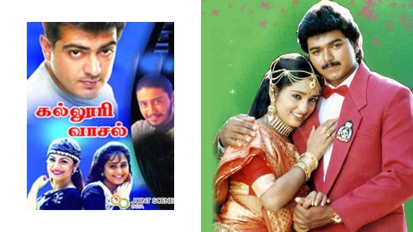 கல்லூரி வாசல்