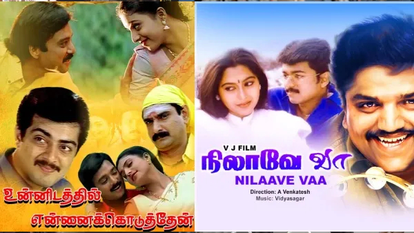 நிலாவே வா