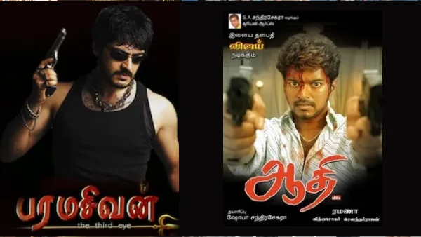 பரமசிவன்