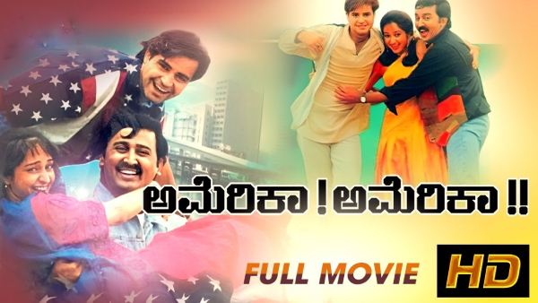 ಅಮೇರಿಕಾ ಅಮೇರಿಕಾ