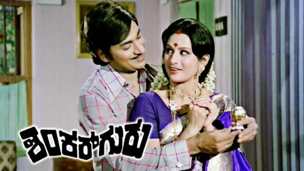 ಶಂಕರ್ ಗುರು