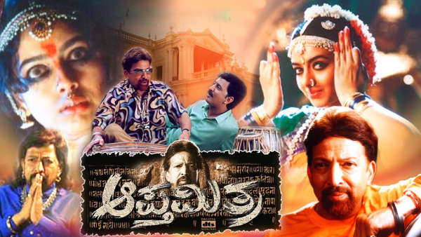 ಆಪ್ತಮಿತ್ರ