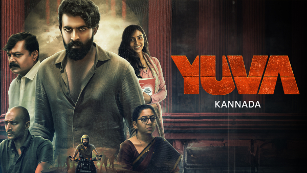 ಯುವ