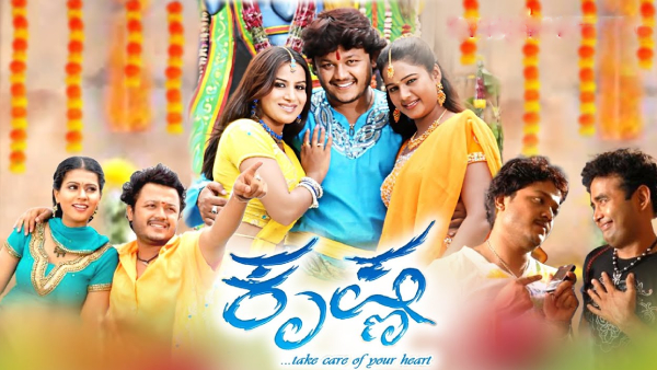 ನಗುನಗುತ್ತಾ ಎಲ್ಲರನ್ನು ನಗಿಸುತ್ತಿದ್ದ ನನ್ನ ನೋಡಿ