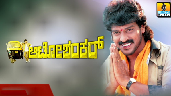 ಉಪೇಂದ್ರ