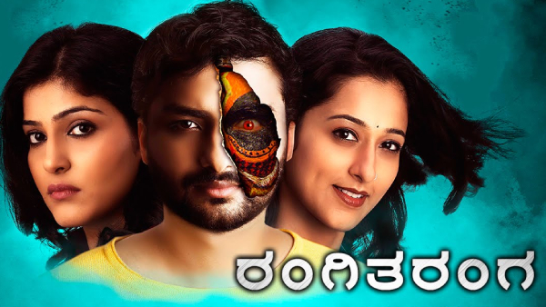 ರಂಗಿತರಂಗ