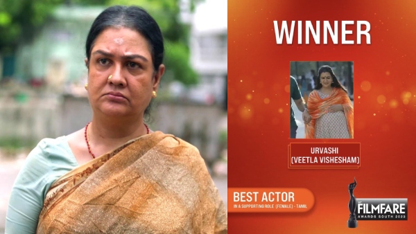 வீட்ல விசேஷம்