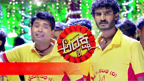 ಅಧ್ಯಕ್ಷ-ಉಪಾಧ್ಯಕ್ಷ