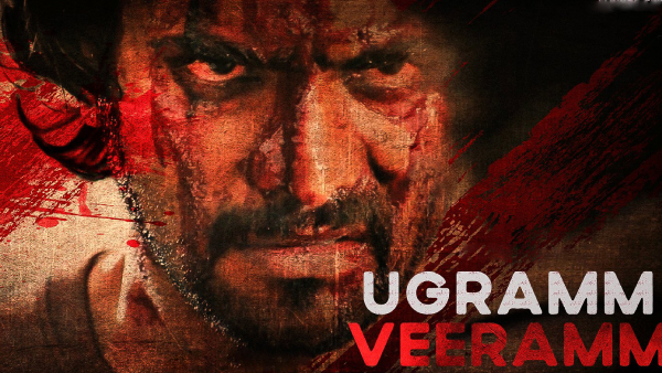 ಉಗ್ರಂ ವೀರಂ