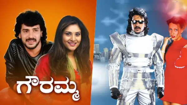 ಉಪೇಂದ್ರ