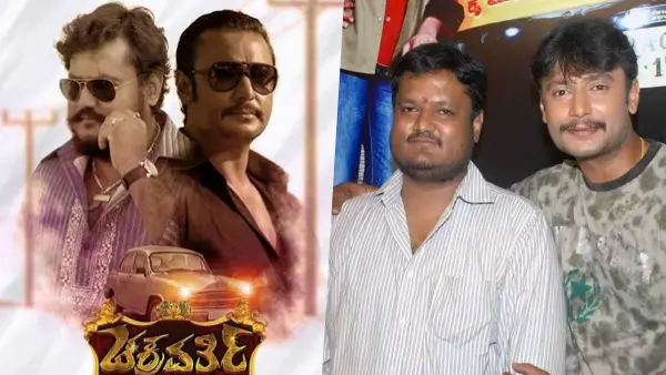 ದರ್ಶನ್‌ ಹಾಗೂ ದಿನಕರ್