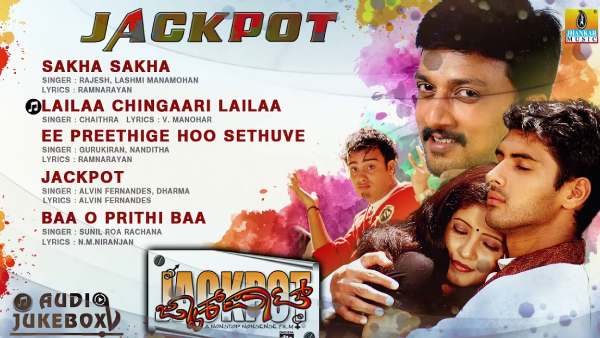 ಜಾಕ್ ಪಾಟ್