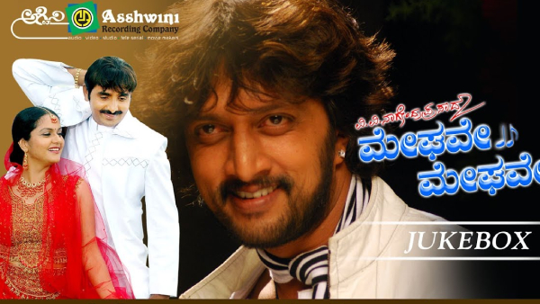 ಮೇಘವೇ ಮೇಘವೇ