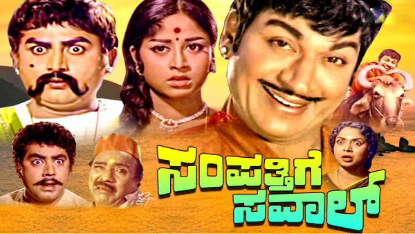 ಸಾಹುಕಾರ್ ಸಿದ್ದಪ್ಪ