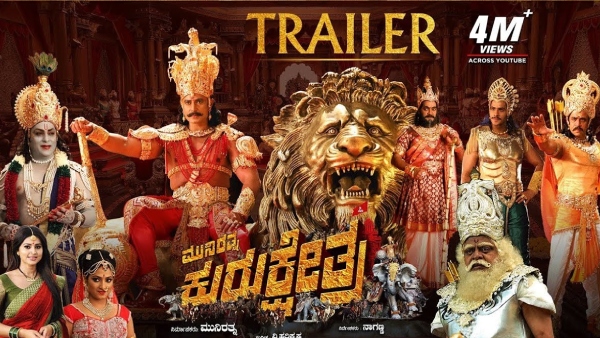 ಕುರುಕ್ಷೇತ್ರ