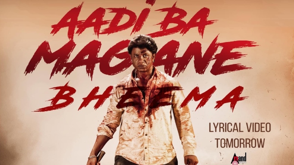 ಸಿನಿಮಾ ಕಥೆ