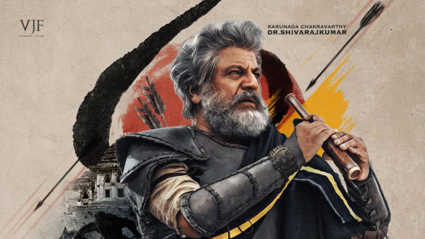 ಭೈರವನ ಕೊನೆ ಪಾಠ