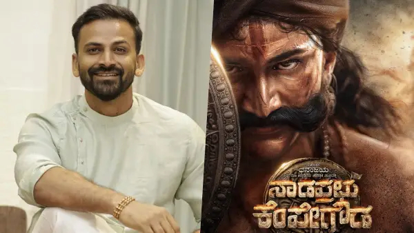 ನಾಡಪ್ರಭು ಕೆಂಪೇಗೌಡ