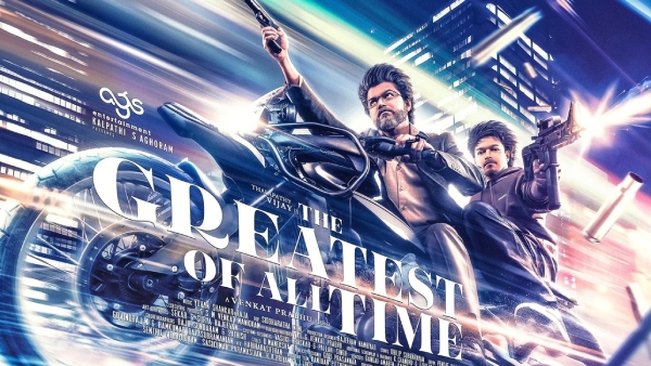 தி கிரேட்டஸ்ட் ஆஃப் ஆல் டைம்