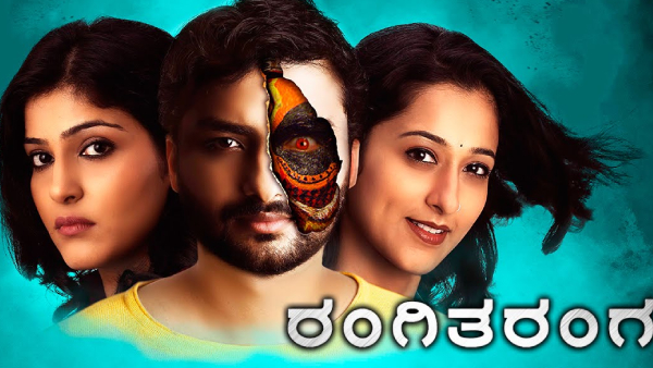 ರಂಗಿತರಂಗ