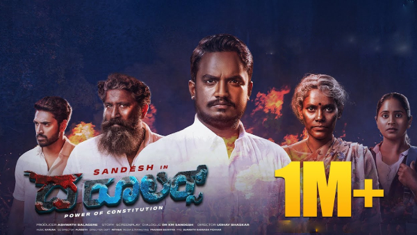 ದ ರೂಲರ್ಸ್