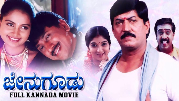 ಜೇನುಗೂಡು