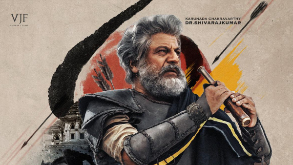 ಭೈರವನ ಕೊನೆ ಪಾಠ