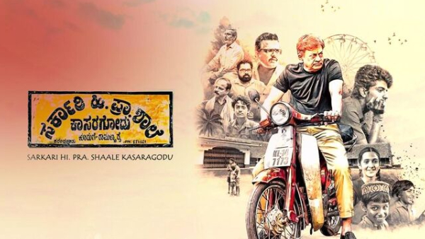 ಸರ್ಕಾರಿ ಹಿ ಪ್ರಾ ಶಾಲೆ ಕಾಸರಗೋಡು