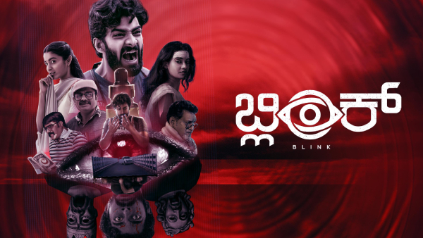 ಬ್ಲಿಂಕ್