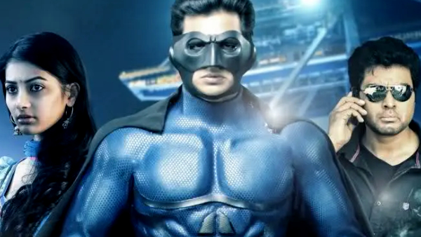 முகமூடி