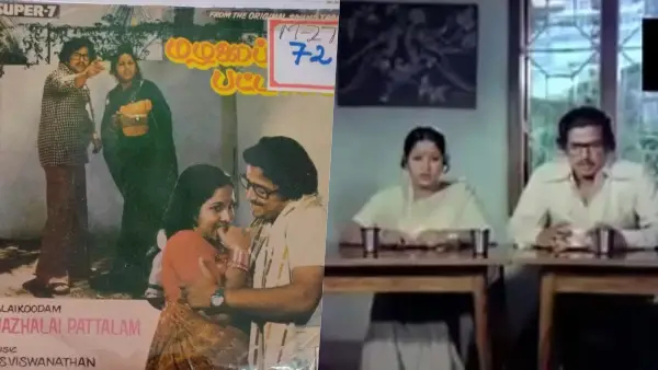 ಮಳಳೈ ಪಟ್ಟಾಳಂ