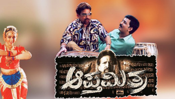 ಆಪ್ತಮಿತ್ರ