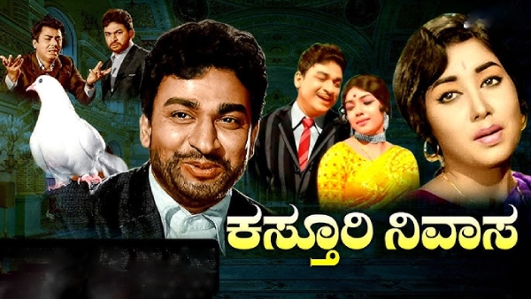 ಕಸ್ತೂರಿ ನಿವಾಸ