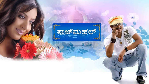 ತಾಜ್ ಮಹಲ್