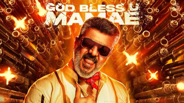 குட் பேட் அக்லி