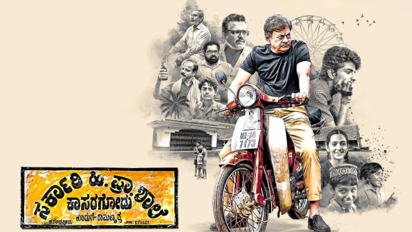 ಸರ್ಕಾರಿ ಹಿ ಪ್ರಾ ಶಾಲೆ ಕಾಸರಗೋಡು