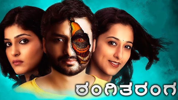 ರಂಗಿತರಂಗ